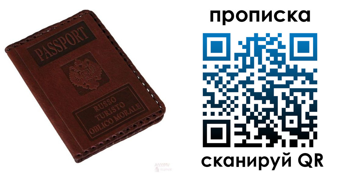 временная регистрация собственник в Муравленко