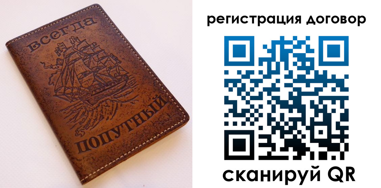 миграционный учет в Муравленко