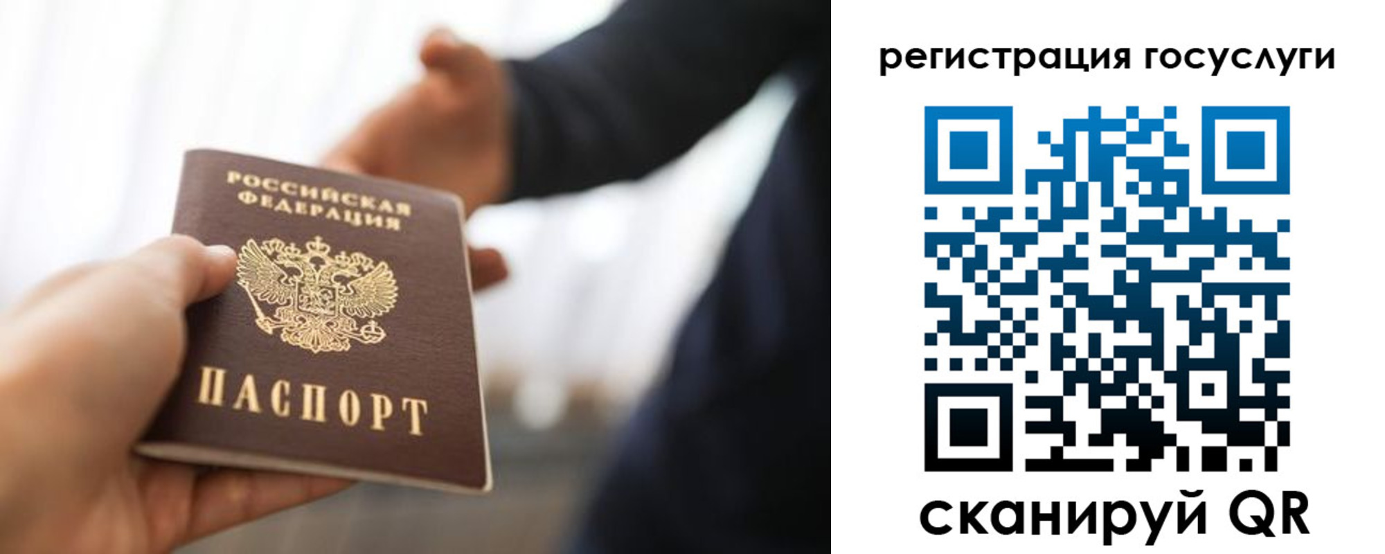 временная регистрация поиск в Муравленко