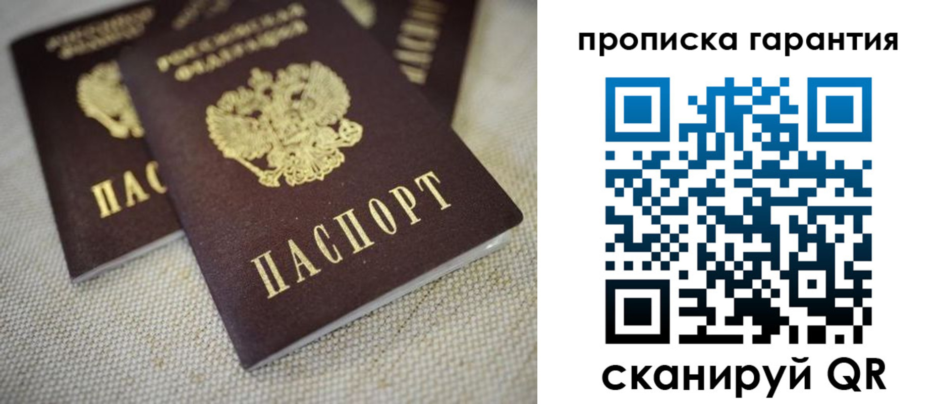 временная регистрация законно в Муравленко