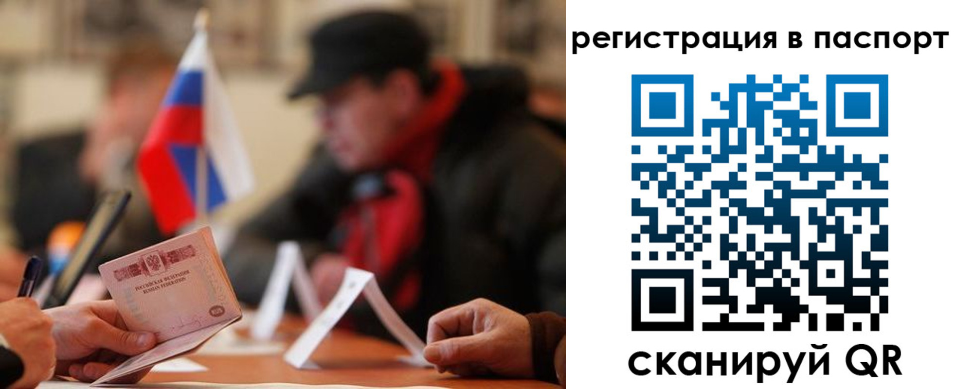 временная регистрация надежно в Муравленко