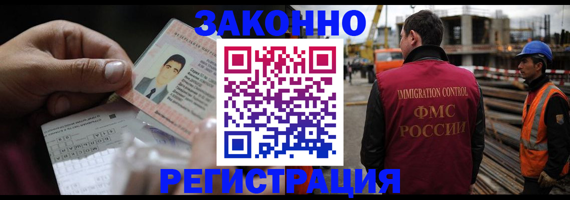 временная регистрация гарантия в Муравленко