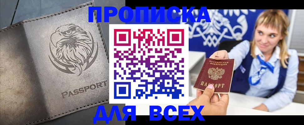 регистрация для школы в Муравленко