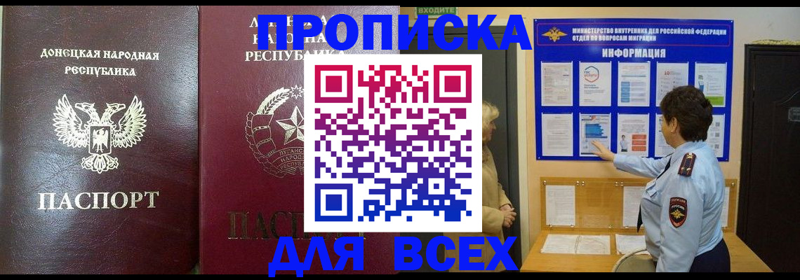 временная регистрация для всех в Муравленко