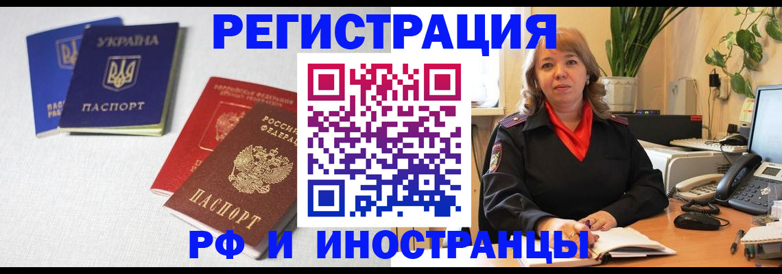 временная регистрация надежно в Муравленко