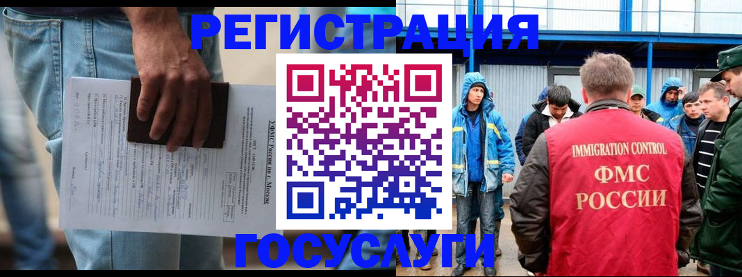 временная регистрация законно в Муравленко